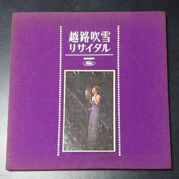 LP レア 越路吹雪リサイタル