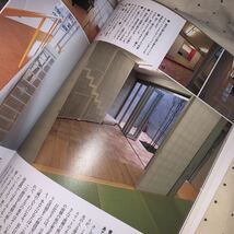 THE MAGAZINE OF INTERIOR DESIGN 室内 no.567 いい家を いい工務店で_画像9