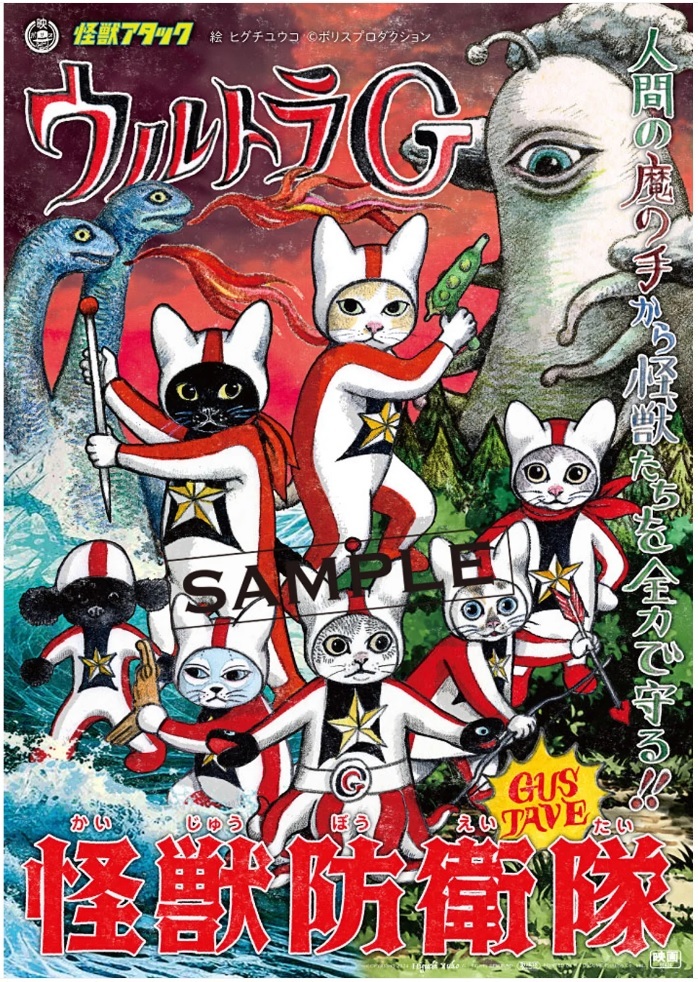 Yahoo!オークション -「ヒグチユウコ」(ポスター) (印刷物)の Yahoo!オークション -「ヒグチユウコ」(ポスター) (印刷物)の