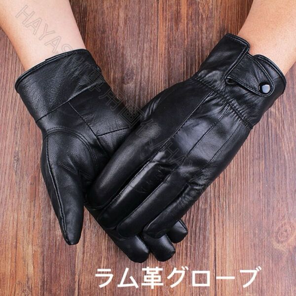 ラム革グローブ バイク用グローブ 本革グローブ 即納 男女兼用 ソフトな革質手袋 送料無料 スノボーグローブ 防寒グローブ