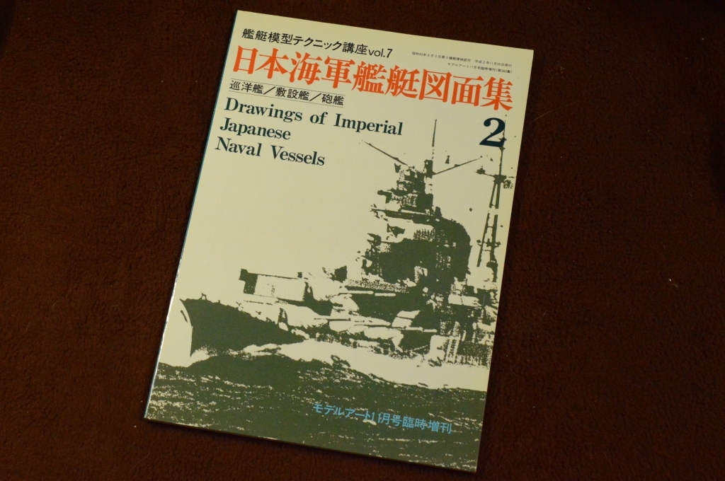 Yahoo!オークション -「日本海軍艦艇図面集」の落札相場・落札価格 Yahoo!オークション -「日本海軍艦艇図面集」の落札相場・落札価格