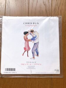 【貴重】シングル盤EPレコード クリス・レア ラビング・ユー・アゲイン