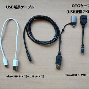 【おまけ付き】OTGケーブル(USB変換アダプター)3本 USB延長ケーブル(データ転送&充電対応)3本