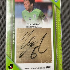 2016Jリーグ SG050 三竿雄斗(湘南ベルマーレ) 直筆サインカード 50枚限定