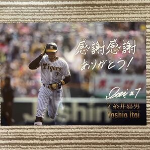 2022/9/21 阪神タイガース 糸井嘉男選手 引退記念ポスター