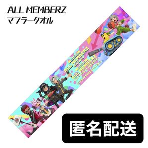 All memberz オルメン2 All Guyz ぽこピー タオル