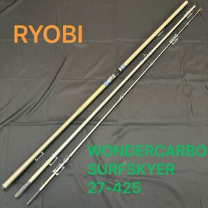 投げ釣り RYOBI WONDERCARBO SURFSKYER 27-425