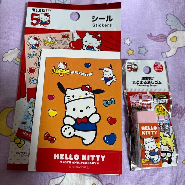 Hello kitty50★ポチッコ・シール 激落ちくん消しゴム2点セット 未使用