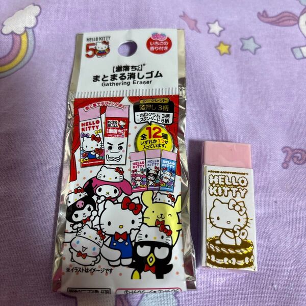 Hello kitty50★ハローキティ・激落ちくん消しゴム【シークレット】箔押し・未使用
