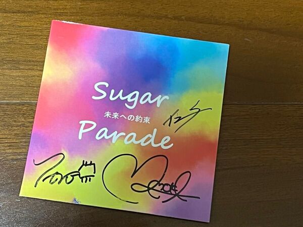 未来への約束 Sugar Parade シュガーパレード