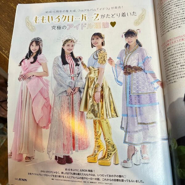 JUNON 2024.7号 ももいろクローバーZ 切り抜き