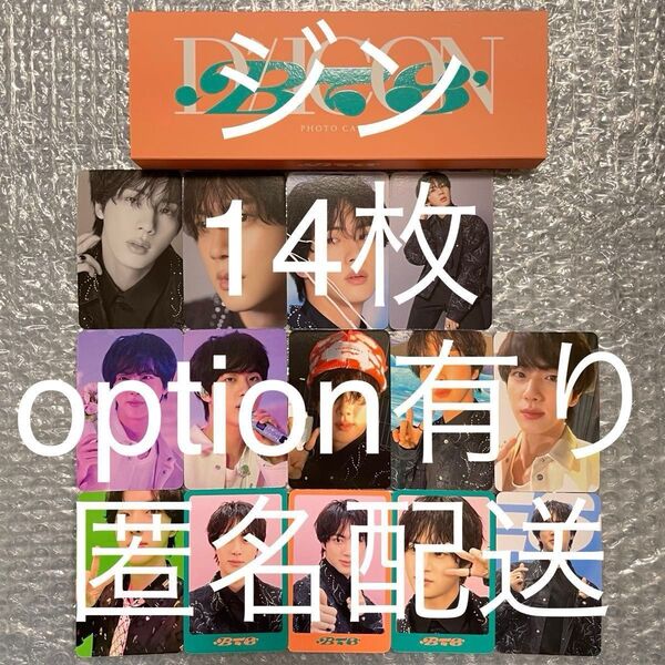 *オプションあり*ジン* DICON D'FESTA トレカ 14枚 *