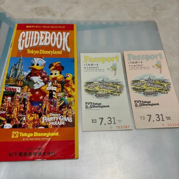 ディズニーランド 1992年 ガイドブック