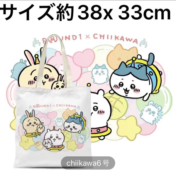 summerセール中+⑥サイズ約38x33cmトートバッグ 1枚のみ 未使用品 特売中 早い者勝ち