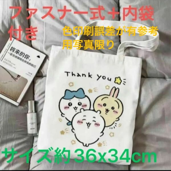 W①BThanyouトートバッグファスナー式+内袋付1枚印刷不十分品少し惚けてる)2、3番目写真ご確認ハッピーGW¥850-150