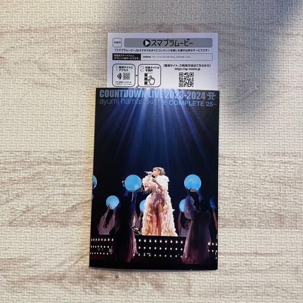 浜崎あゆみ Countdown Live 2023-2024 A Complete 25 スマプラのみ