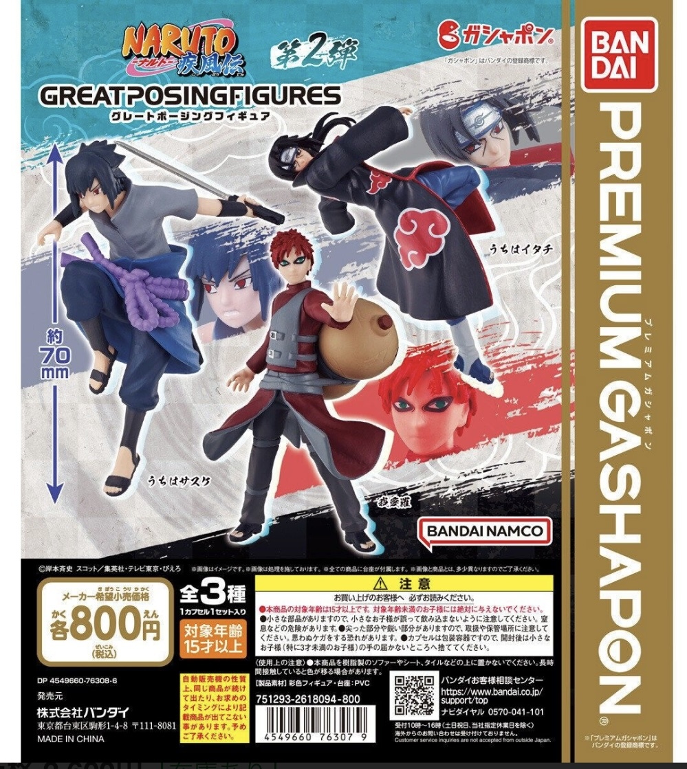 2025年最新】Yahoo!オークション -我愛羅 フィギュアの中古品
