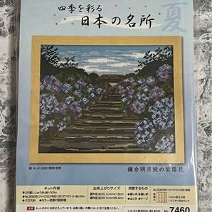 オリムパス クロスステッチキット【鎌倉明月院の紫陽花】