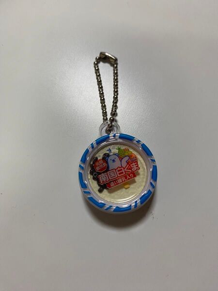 白くまアイス キーホールダー