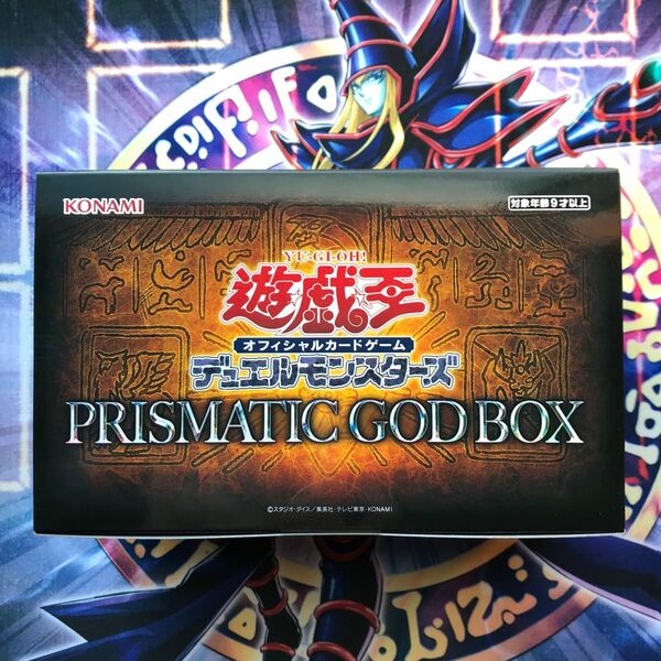 【未開封】遊戯王 PRISMATIC GOD BOX 三幻神イメージ