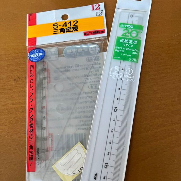 三角定規 20㎝三角定規