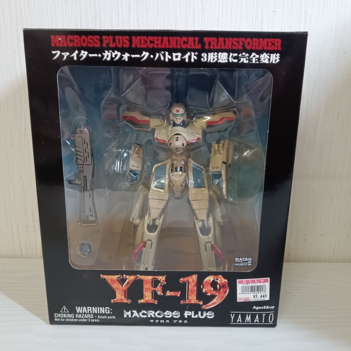 Yahoo!オークション -「やまと yf-19」の落札相場・落札価格 Yahoo!オークション -「やまと yf-19」の落札相場・落札価格