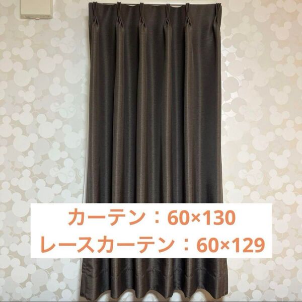 ニトリ オーダー カーテン レースカーテン 60×130 60×129 モカ フック付 遮光 遮熱