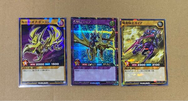 遊戯王ラッシュデュエル 竜騎士ガイア シークレットレア 暗黒騎士ガイア カース・オブ・ドラゴン プロモ