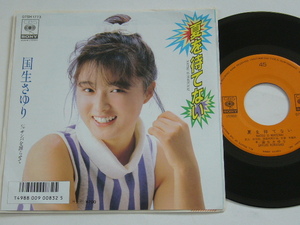 ７“/国生さゆり/夏を待てない/サンバを踊らせて/1986年盤/JAPAN盤/ 試聴検査済み《７インチ盤,３枚以上同梱で,「ゆうメール」送料無料》