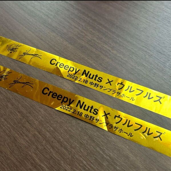 Creepy Nuts ウルフルズ 銀テープ