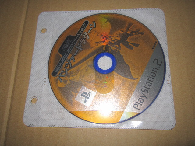 2025年最新】Yahoo!オークション -ps2 パンツァードラグーンの 2025年最新】Yahoo!オークション -ps2 パンツァードラグーンの