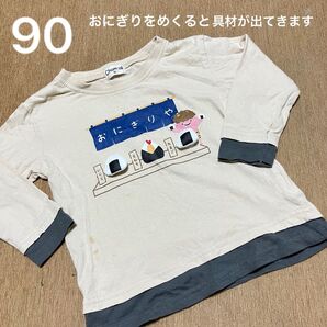 長袖Tシャツ 薄手 カットソー おにぎり 知育 ぷくぷく