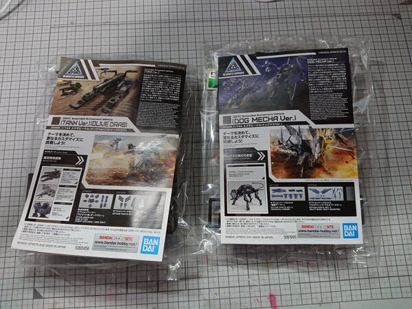 30MM エグザビークル タンク ドッグセット