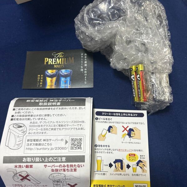 新品未使用★プレミアムモルツ 電動式神泡サーバー サントリー