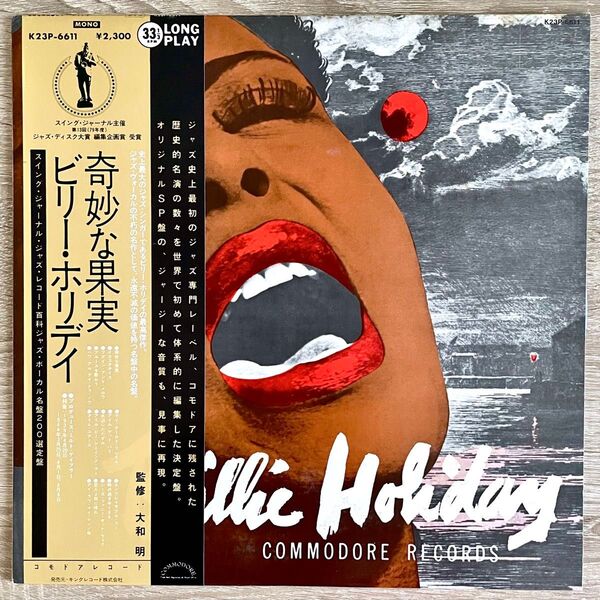 LP ビリー・ホリディ 奇妙な果実 BILLIE HOLIDAY 〈MONO〉