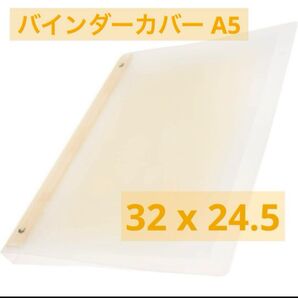 ラウンドリングバインダーカバー A5プランナーカバー ルーズリフバインダーノート