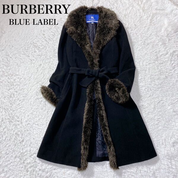 BURBERRY BLUE LABEL ブルーレーベル ファー コート ロング ロングコート アウター ファー
