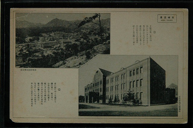 2025年最新】Yahoo!オークション -京城帝国大学の中古品・新品 2025年最新】Yahoo!オークション -京城帝国大学の中古品・新品