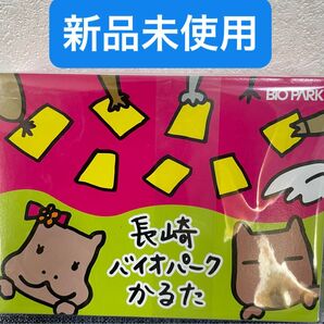 長崎バイオパークかるた BIO PARK カピバラ