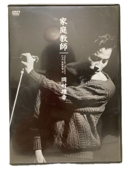 LIVE 家庭教師91/岡村靖幸