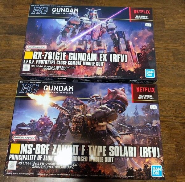 2点セット HG 機動戦士ガンダム 復讐のレクイエム ガンダム EX ザクII F型 ソラリ機