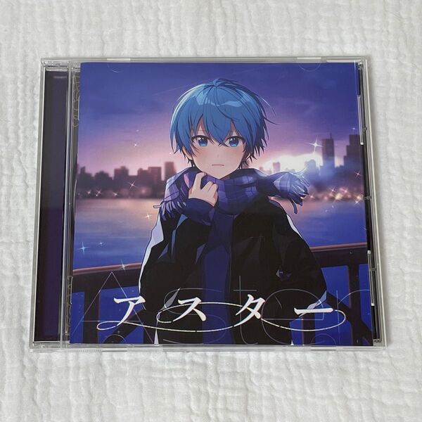 すとぷりころんくんCDアスター