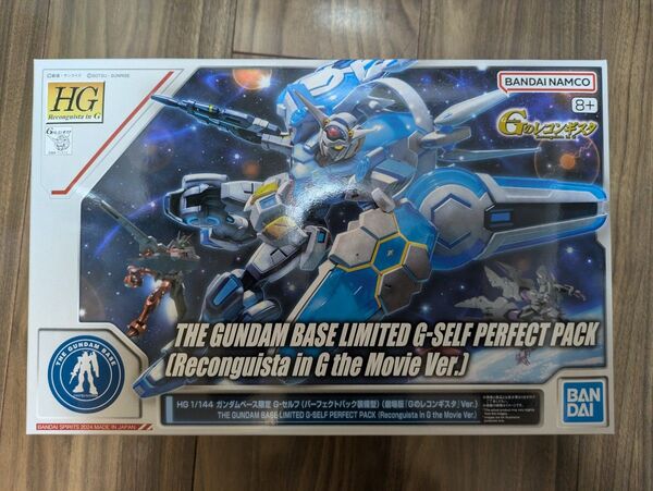 HG BANDAI 未組立 ガンダムベース限定 G-セルフ (パーフェクトパック装備型) 劇場版 Gのレコンギスタ