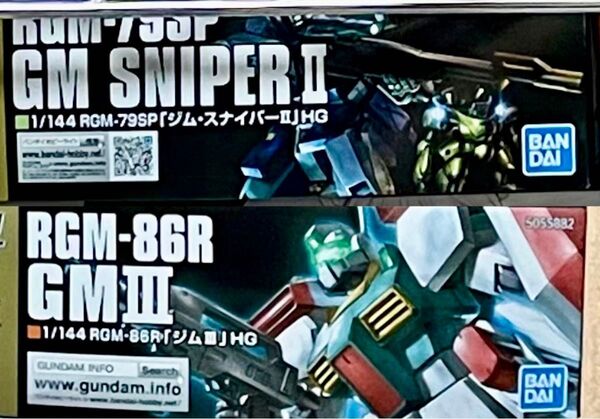 ガンプラHG HGUC ガンダム ジム・スナイパーII ジムIII ジム