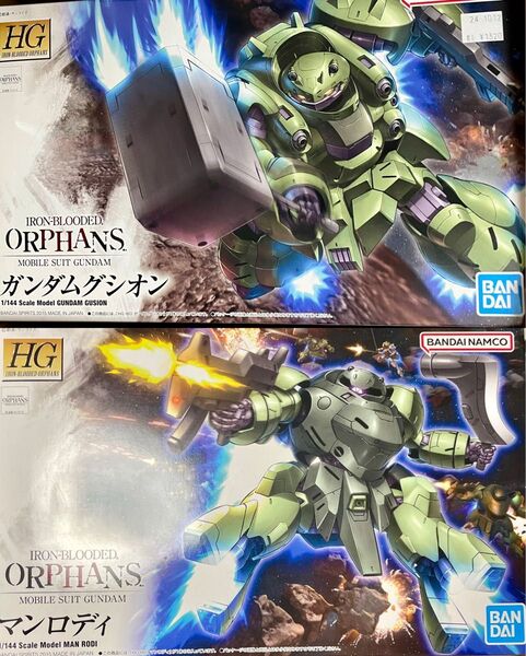 HG マンロディ ガンダムグシオン グシオン ガンプラ