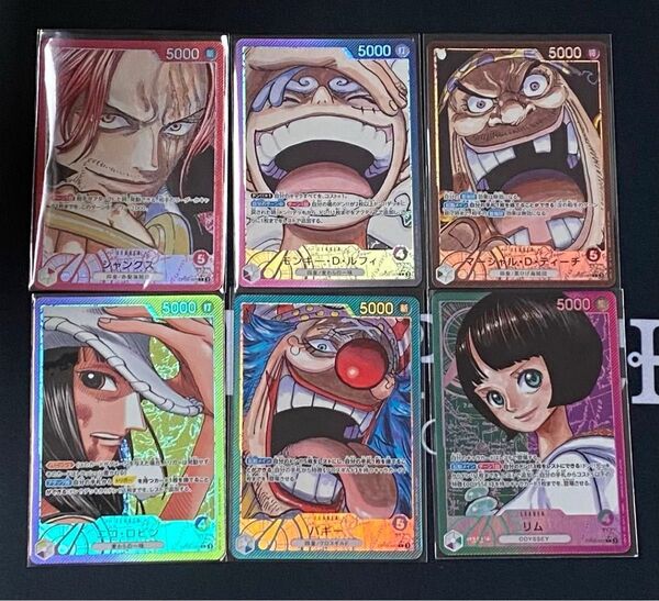 ワンピースカードゲーム 新たなる皇帝 シャンクス ルフィ ティーチ バギー ロビン リム リーダーパラレル 全6種 リーダー6枚