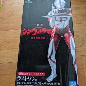 シン ウルトラマン 一番くじ ラストワン賞