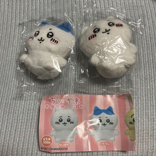 ちいかわ お座りぬいぐるみ ちいかわ ハチワレ