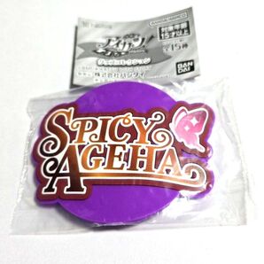 アイカツ! グッズコレクション ガチャ ラバーコースター スパイシーアゲハ