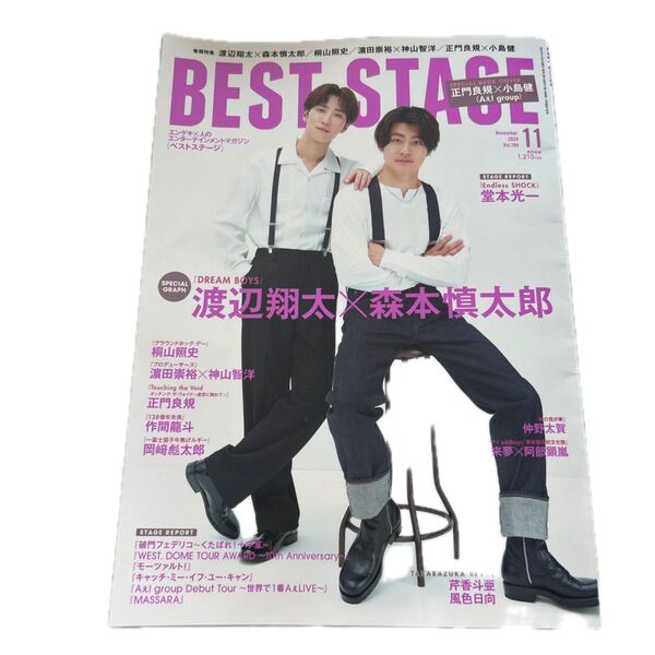 BEST STAGE 2024年11月号 (音楽と人)